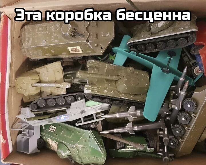 Эта коробка бесценна