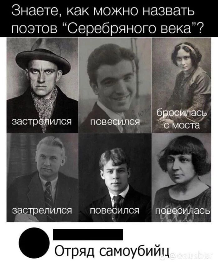 Знаете, как можно назвать поэтов 