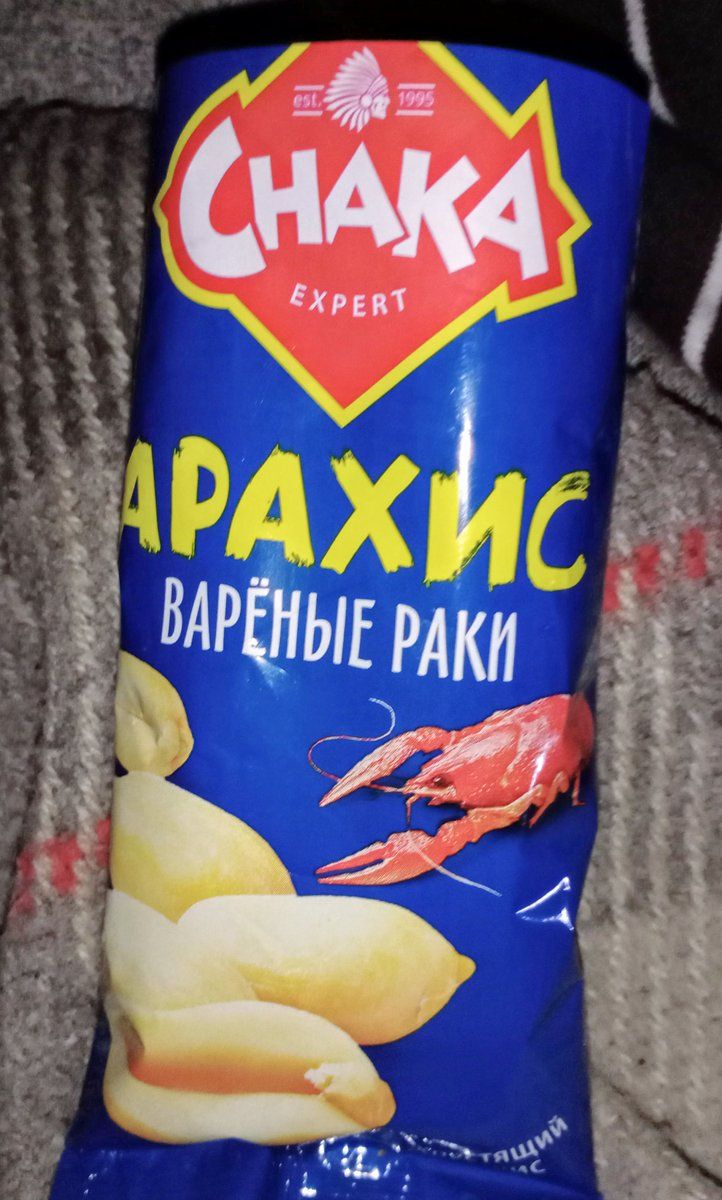 АРАХИС ВАРЁННЫЕ РАКИ