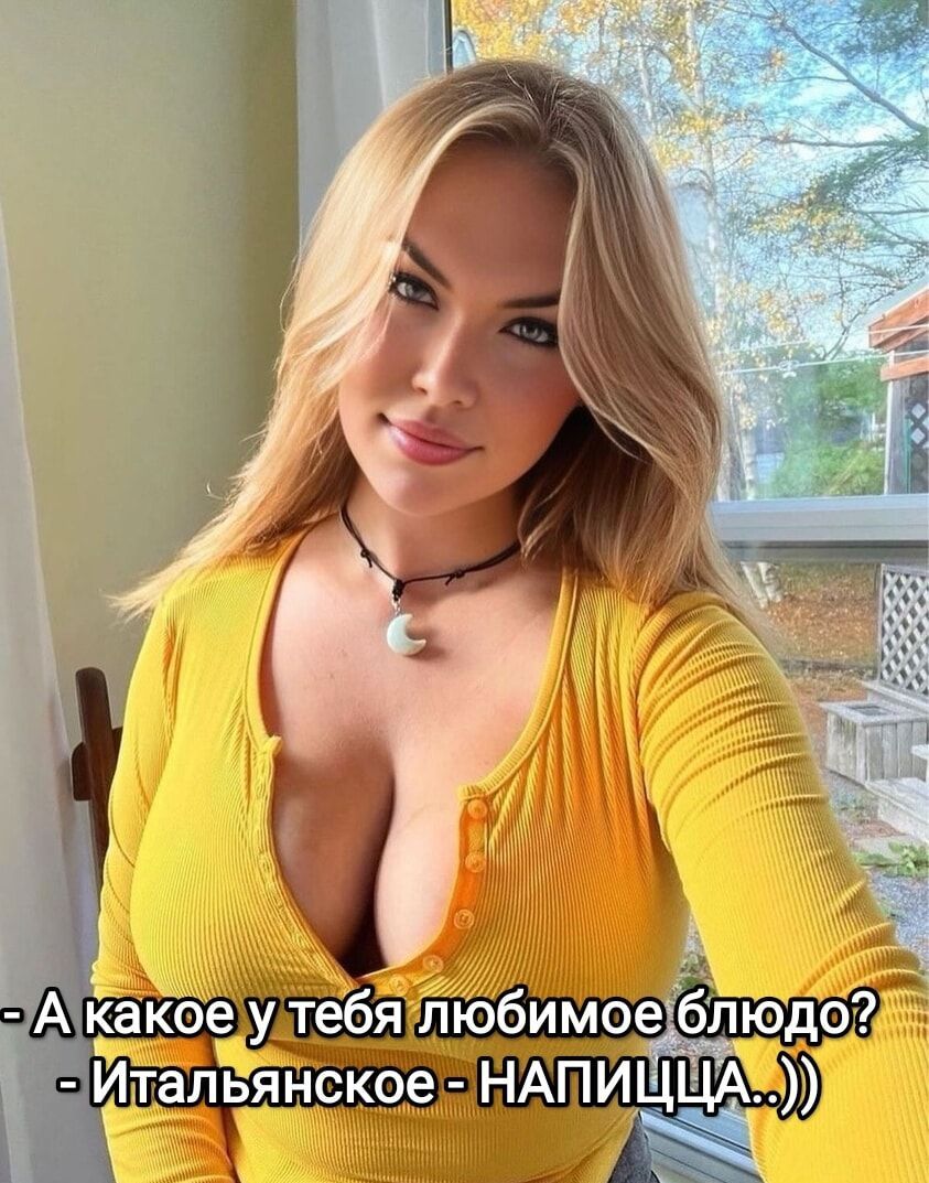 - А какое у тебя любимое блюдо? - Итальянское - НАПИЦЦА..))