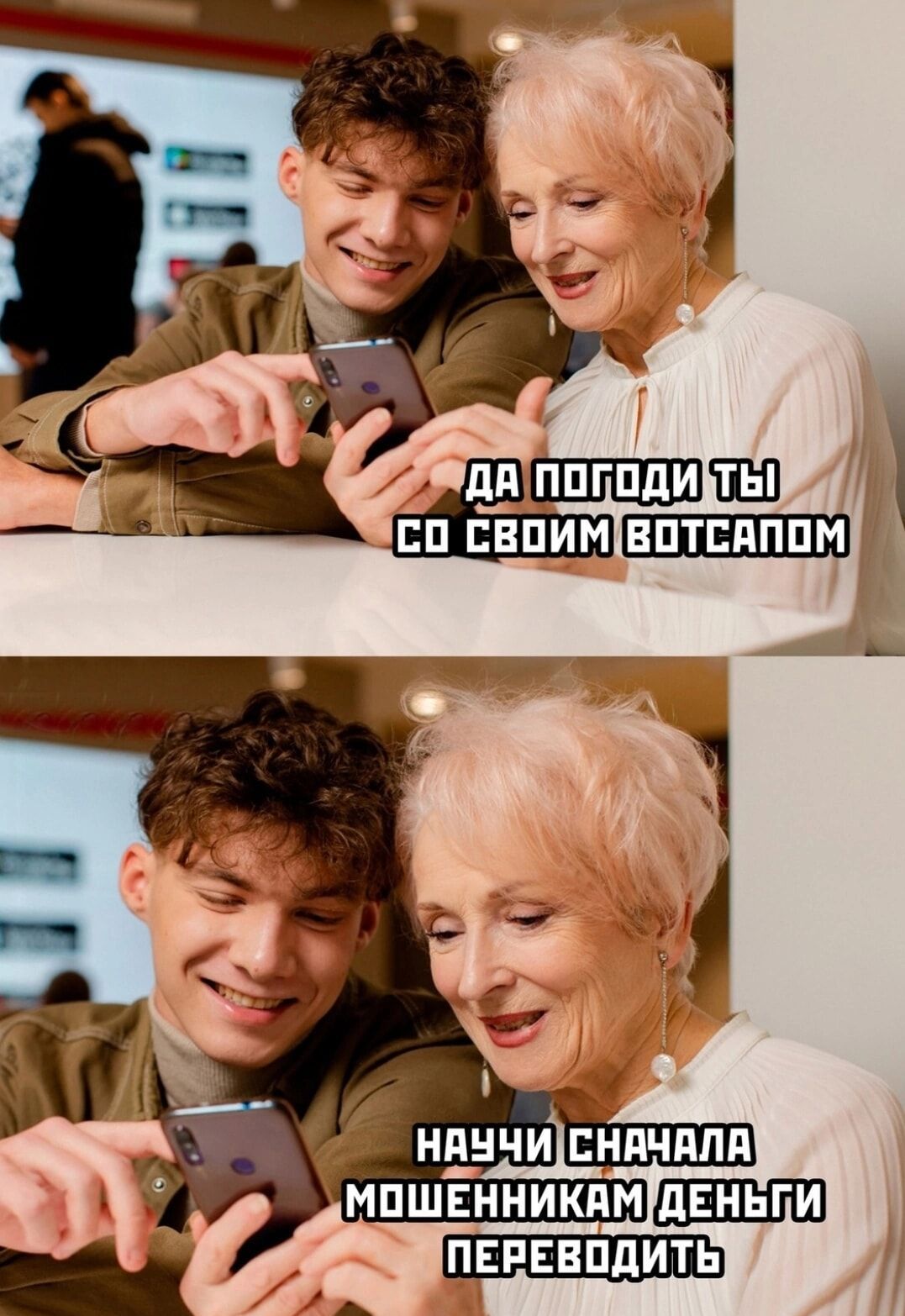 да погоди ты со своим ватсапом
научи сначала мошенникам деньги переводить
