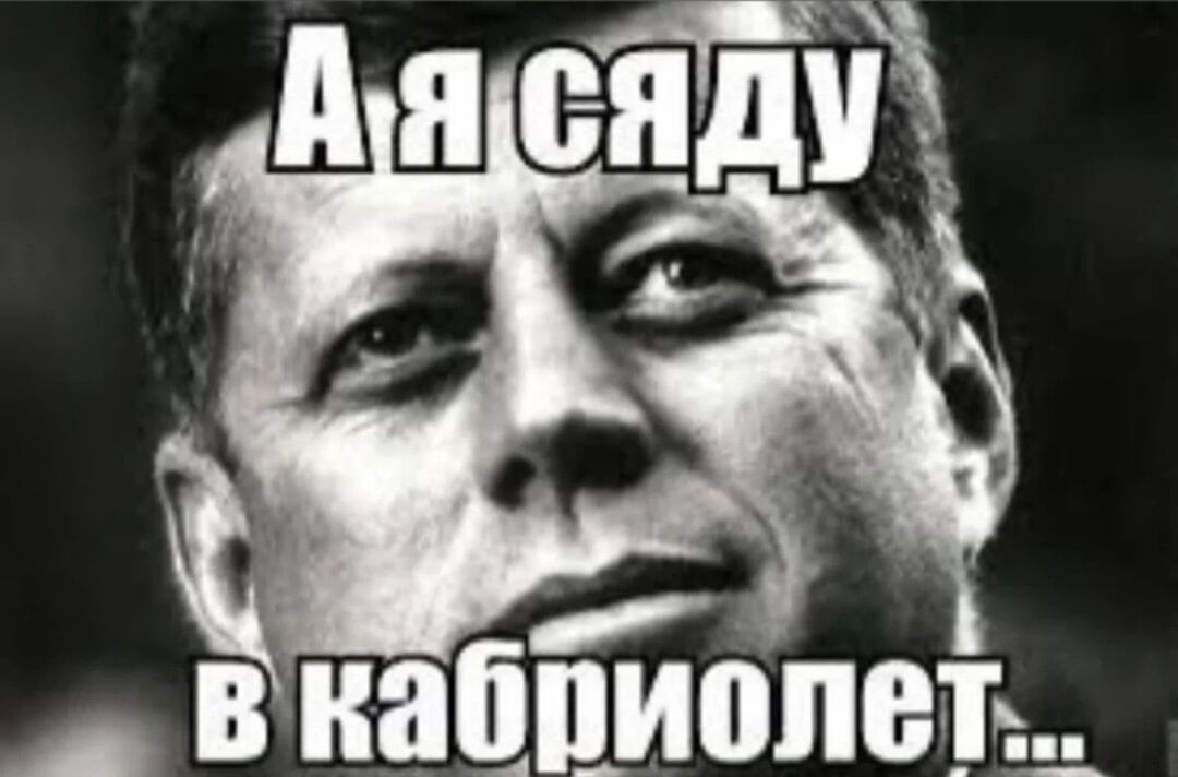 А я сядy в кабриолет...