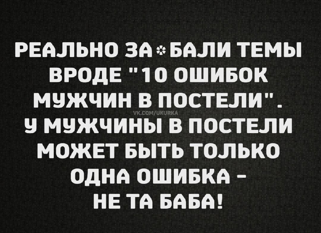 РЕАЛЬНО ЗА⚡БАЛИ ТЕМЫ ВРОДЕ 
