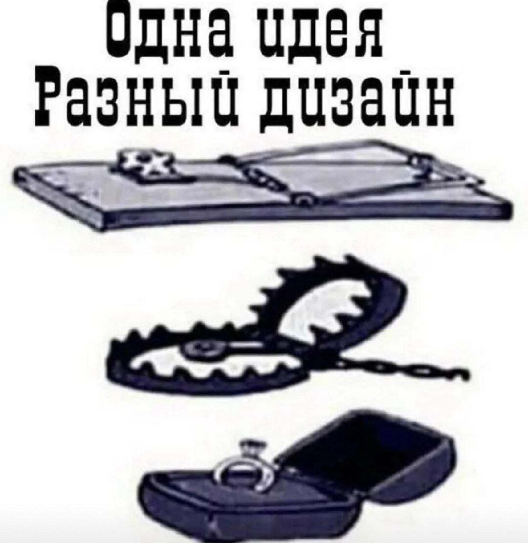 Одна идея Разный дизайн