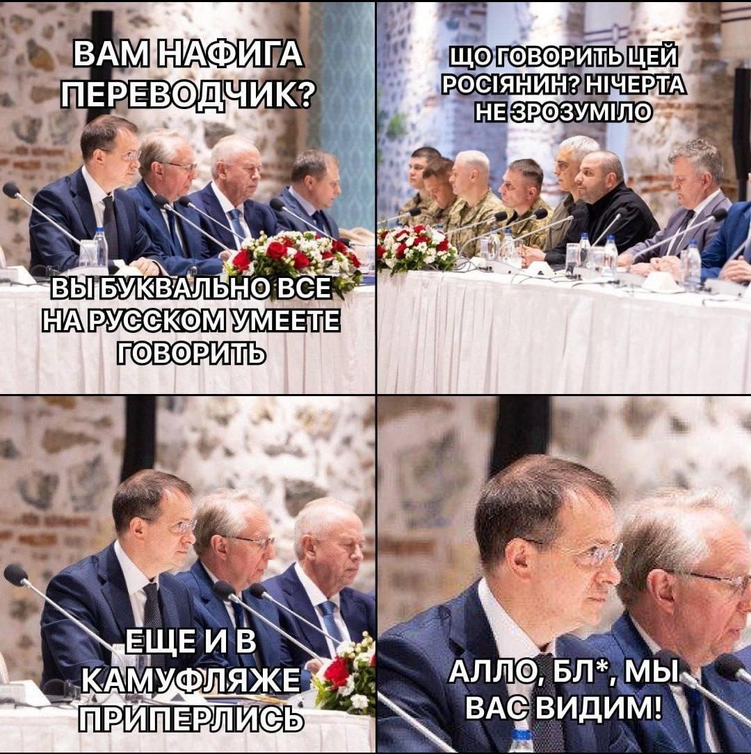 Вам нафига переводчик? Вы буквально все на русском умеете говорить. Що говорить цей росіянин? Ніхера не зрозуміло. Еще и в камуфляже приперлись. Алло, бл*, мы вас видим!