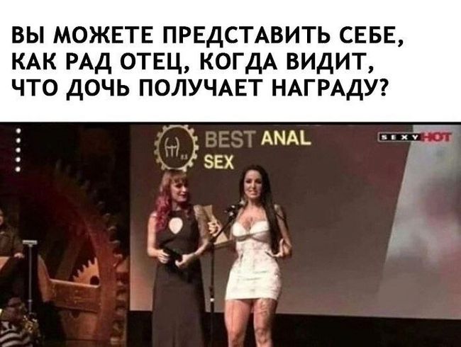 ВЫ МОЖЕТЕ ПРЕДСТАВИТЬ СЕБЕ, КАК РАД ОТЕЦ, КОГДА ВИДИТ, ЧТО ДАЧЬ ПОЛУЧАЕТ НАГРАДУ?