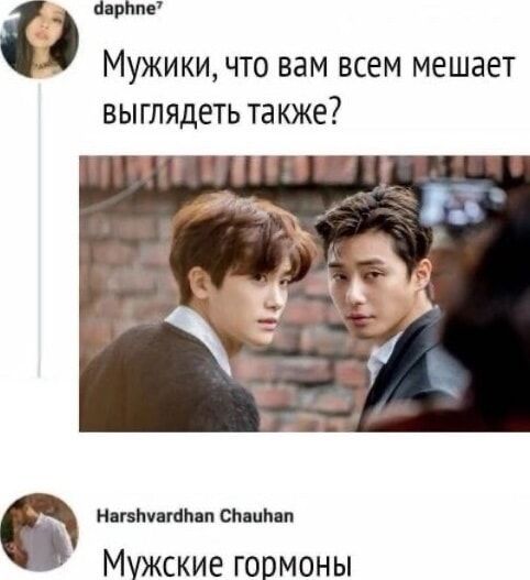 Мужики, что вам всем мешает выглядеть также? Мужские гормоны