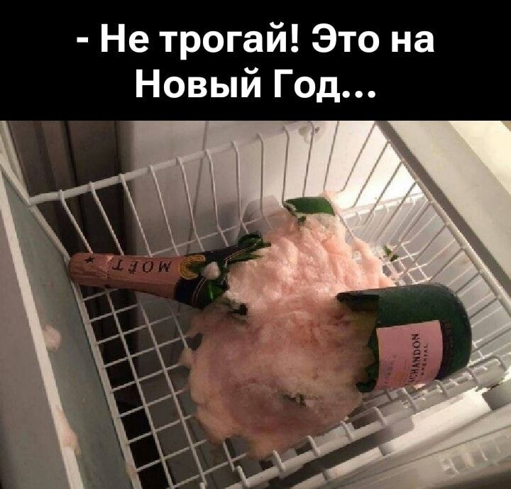 - Не трогай! Это на Новый Год...