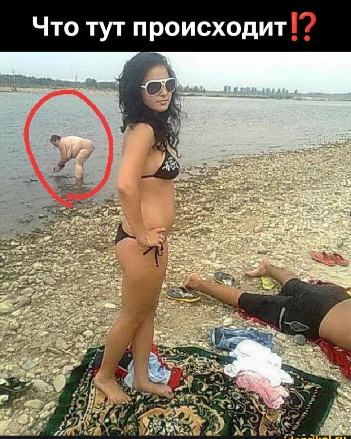 Что тут происходит!?