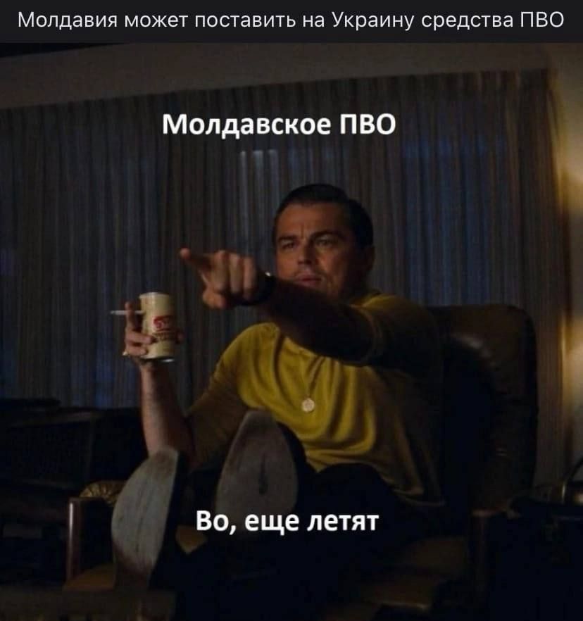 Молдова может поставить на Украину средства ПВО
Молдавское ПВО
Во, еще летят