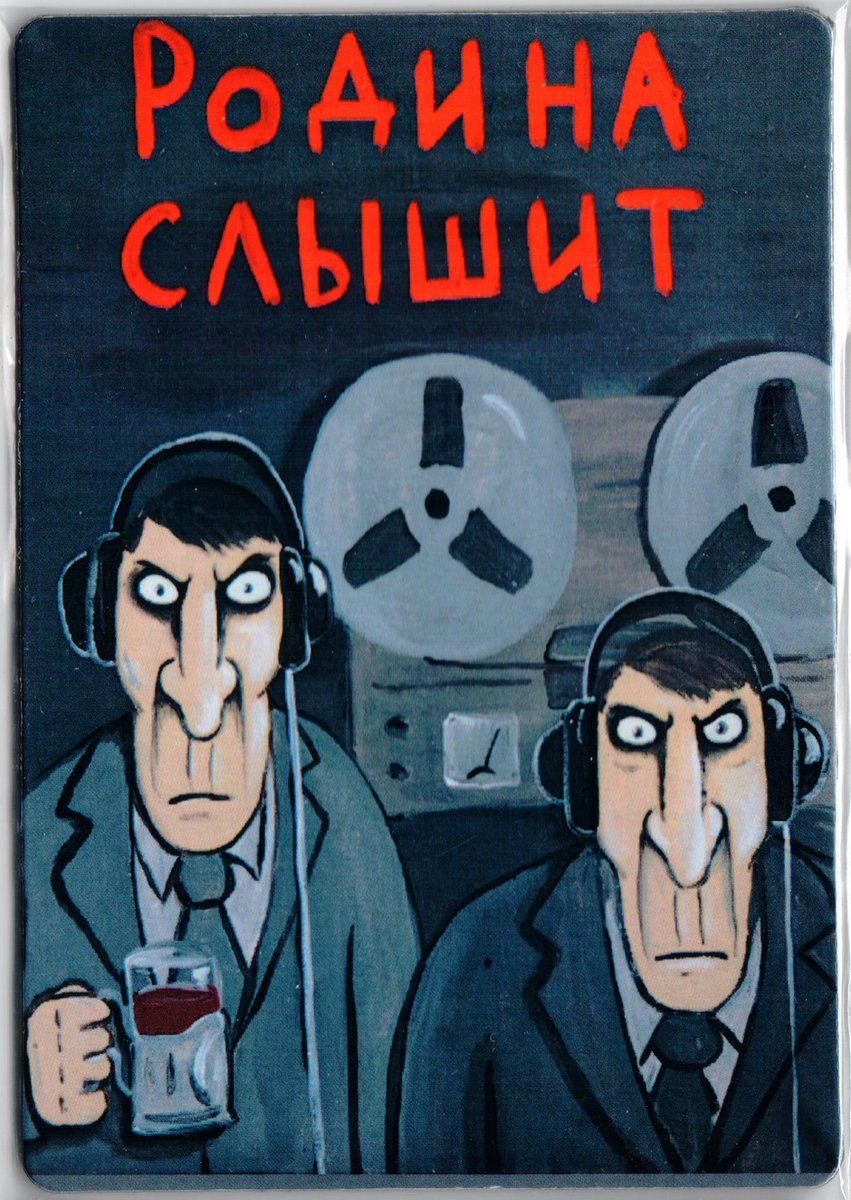 РОДИНА СЛЫШИТ