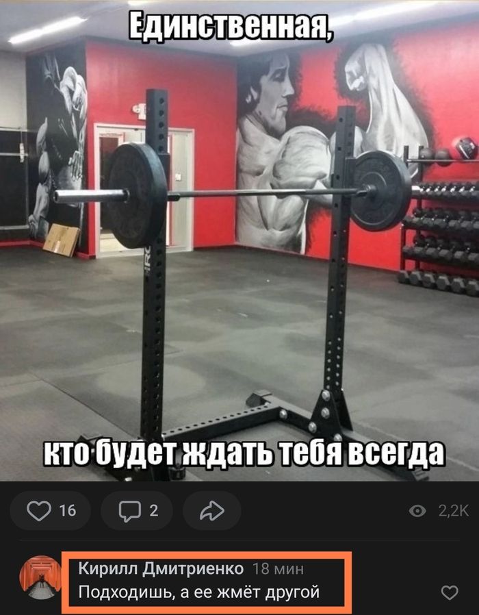 Единственная, кто будет ждать тебя всегда
Подходишь, а ее жмёт другой