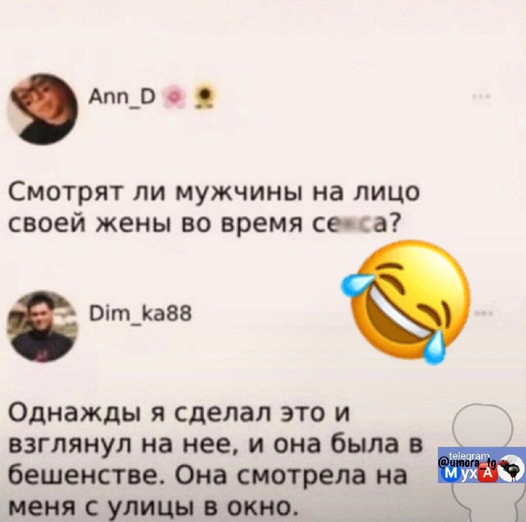 Смотрят ли мужчины на лицо своей жены во время секса? Однажды я сделал это и взглянул на нее, и она была в бешенстве. Она смотрела на меня с улицы в окну.