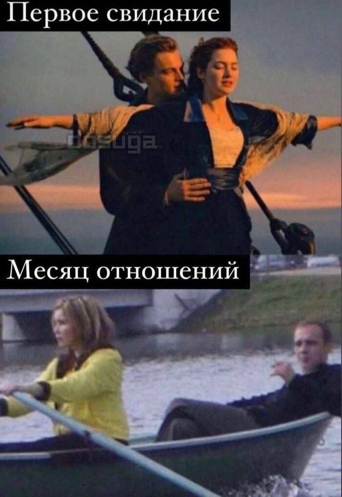 Первое свидание
Месяц отношений