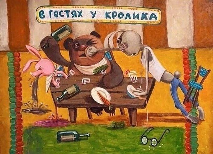 в гостях у кролика