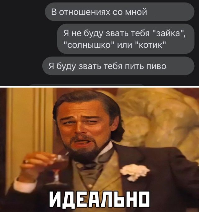 В отношениях со мной
Я не буду звать тебя 