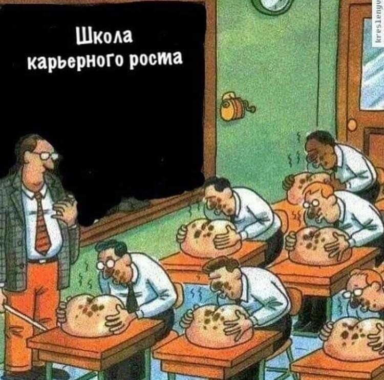 Школа карьерного роста