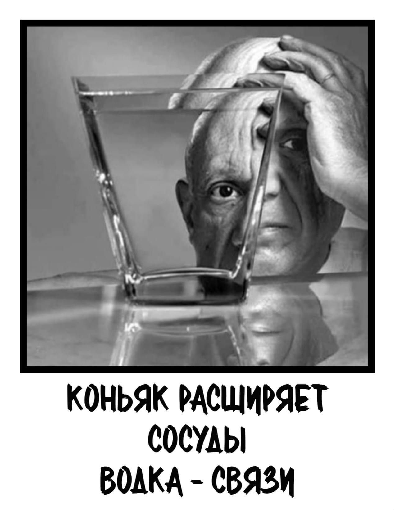 КОНЬЯК РАСШИРЯЕТ СОСУДЫ
ВОДКА - СВЯЗИ