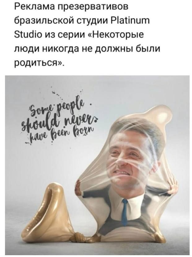 Некоторые люди никогда не должны были родиться. Some people should never have been born.