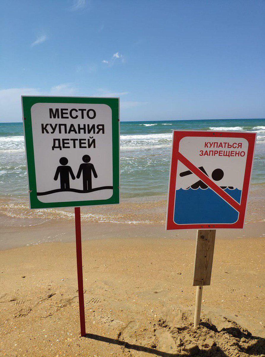 МЕСТО КУПАНИЯ ДЕТЕЙ
КУПАТЬСЯ ЗАПРЕЩЕНО