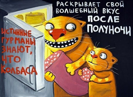 РАСКРЫВАЕТ СВОЙ ВОЛШЕБНЫЙ ВКУС ПОСЛЕ ПОЛУНОЧИ
ИСТИННЫЕ ГУРМАНЫ ЗНАЮТ, ЧТО КОЛБАСА