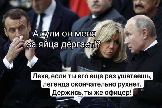 А хули он меня за яйца дёргает!? Леха, если ты его еще раз ушатаешь, легенда окончательно рухнет. Держись, ты же офицер!