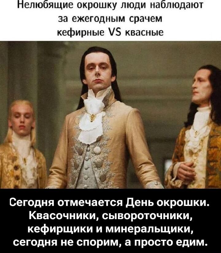 Сегодня отмечается День окрошки. Квасочники, сывороточники, кефирщики и минеральщики, сегодня не спорим, а просто едим.