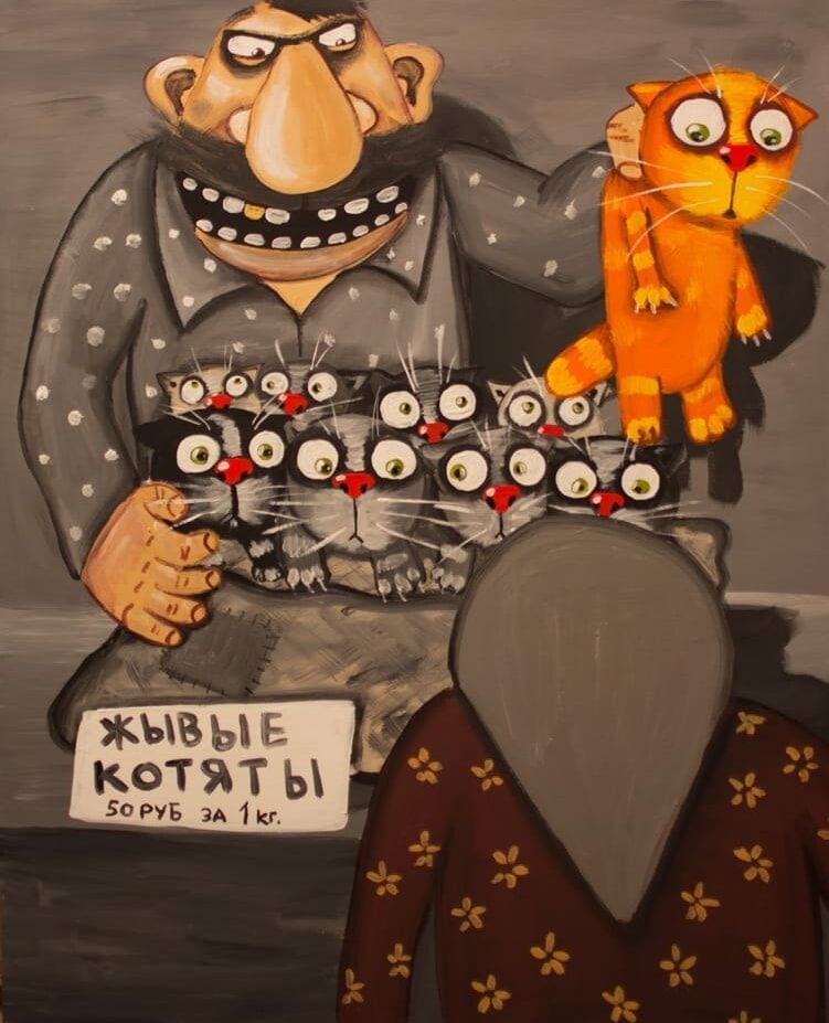 ЖИВЫЕ КОТЯТЫ 50 РУБ ЗА 1 КГ.