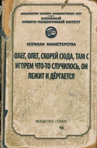 ОЛЕГ, ОЛЕГ, СКОРЕЙ СЮДА, ТАМ С ИГОРЕМ ЧТО-ТО СЛУЧИЛОСЬ, ОН ЛЕЖИТ И ДЁРГАЕТСЯ
