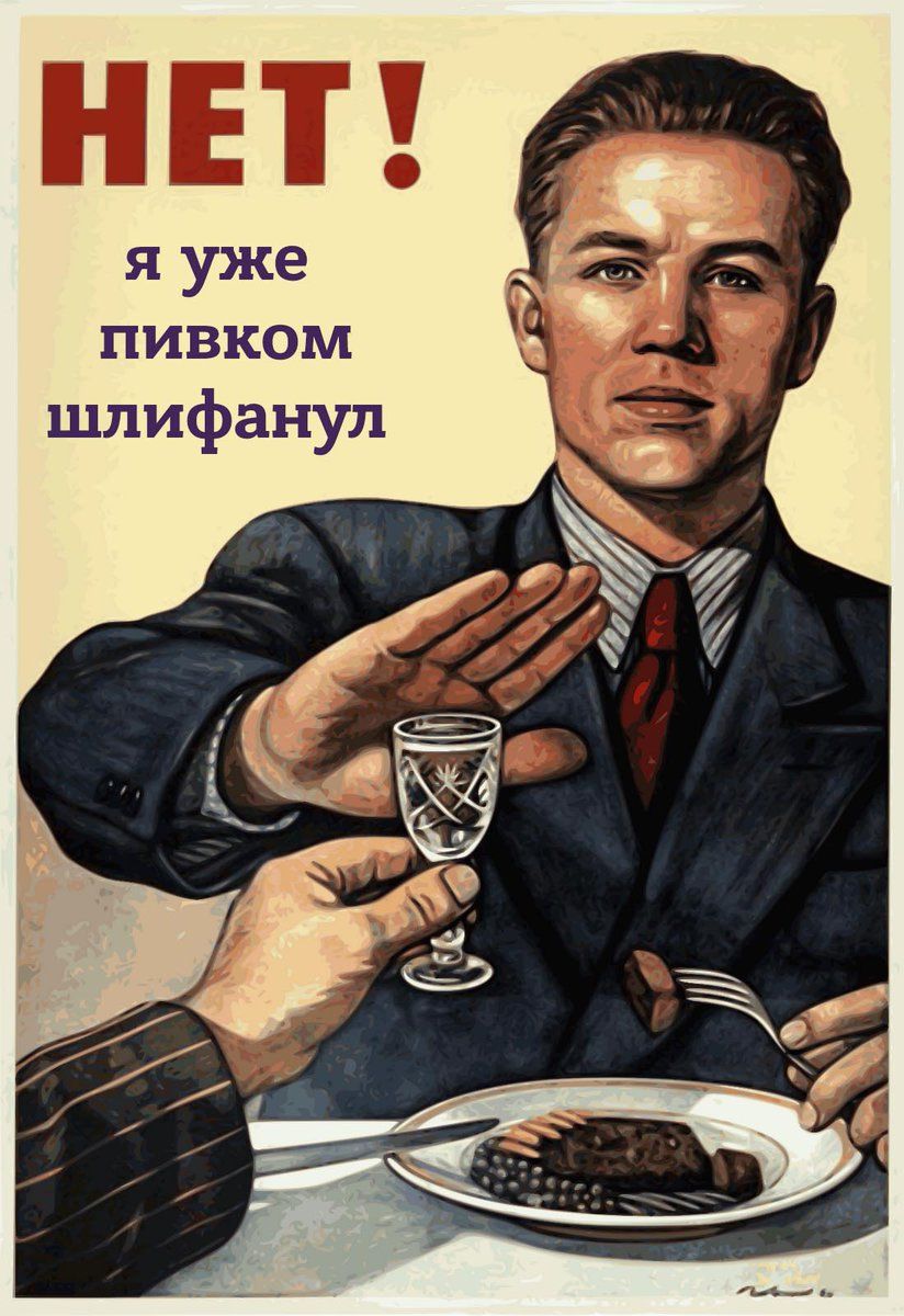 НЕТ!
я уже пивком шлифанул