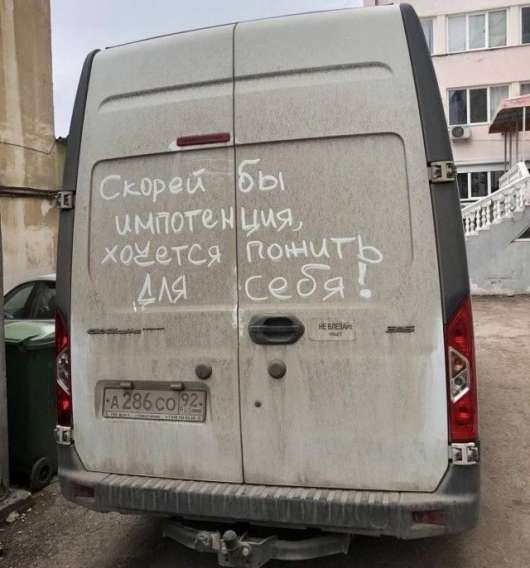 Скорей бы импотенция, хочется понять для себя!