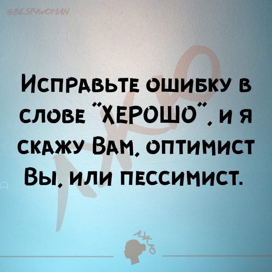 Исправьте ошибку в слове 