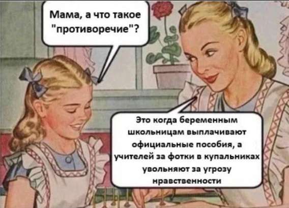 Мама, а что такое 