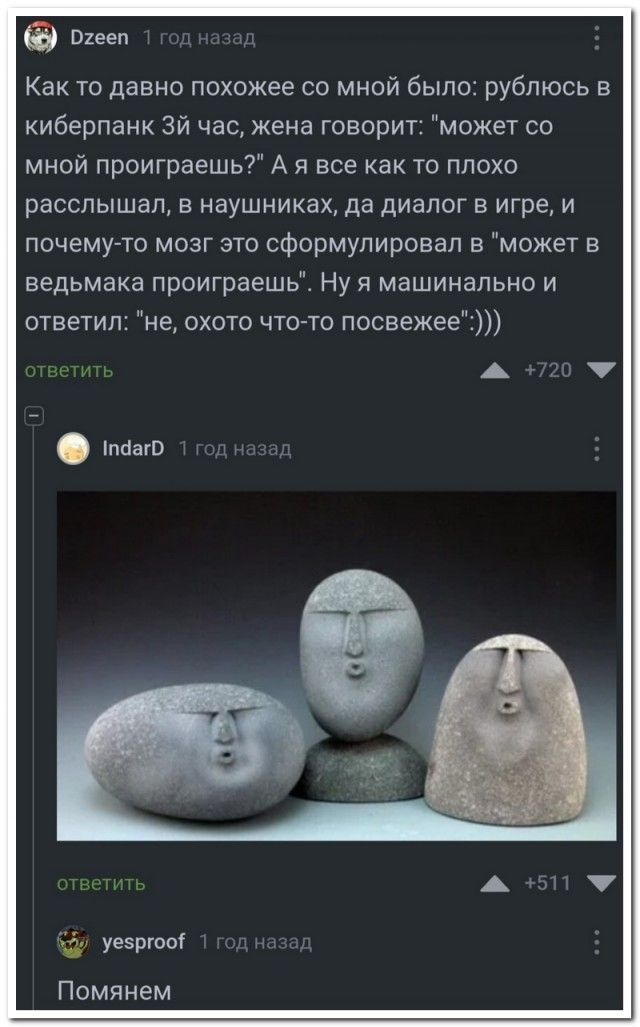 Как то давно похожее со мной было: рублюсь в киберпанк 3й час, жена говорит: 