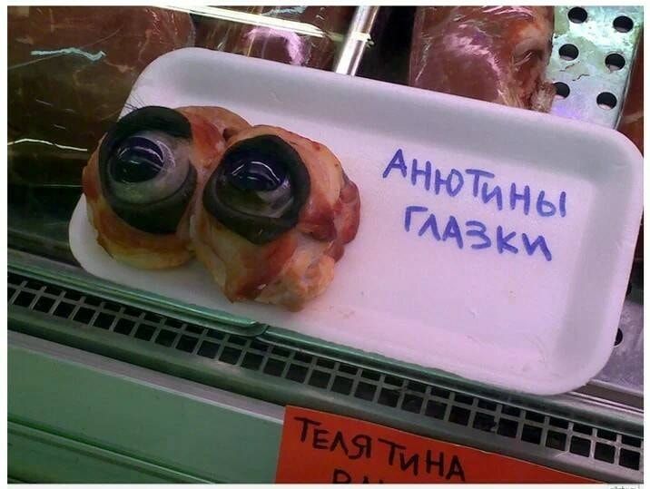 АНЮТИНЫ ГЛАЗКИ