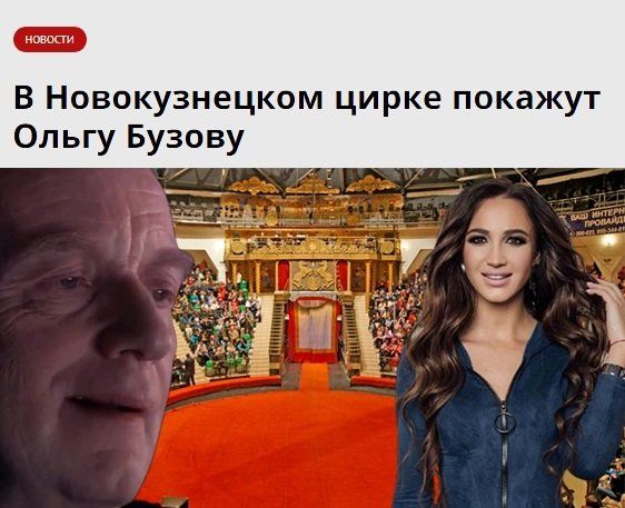 В Новокузнецком цирке покажут Ольгу Бузову
