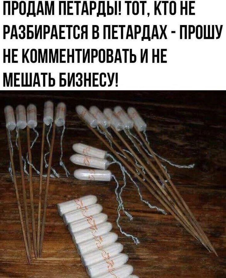 ПРОДАМ ПЕТАРДЫ! Тот, кто не разбирается в петардах - прошу не комментировать и не мешать бизнесу!