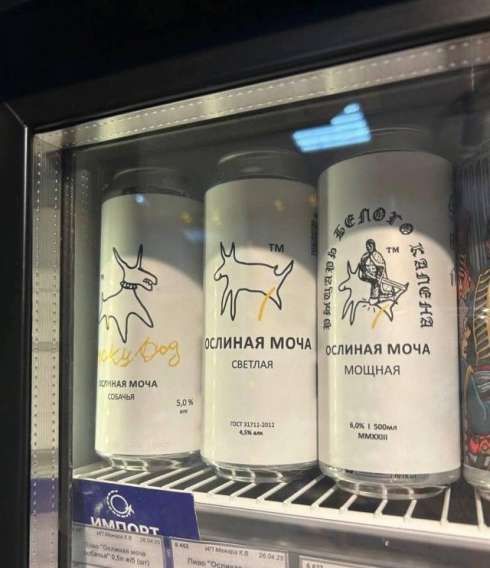 ослиная моча
светлая
мощная
5.0%
4.3%
9.0%
500ml
