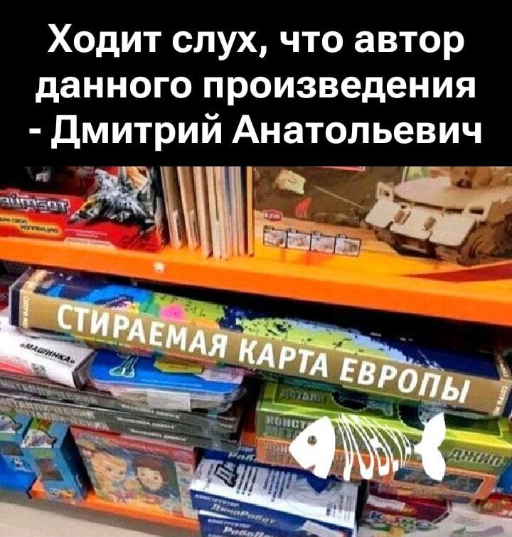 Ходит слух, что автор данного произведения - Дмитрий Анатольевич
СТИРАЕМАЯ КАРТА ЕВРОПЫ