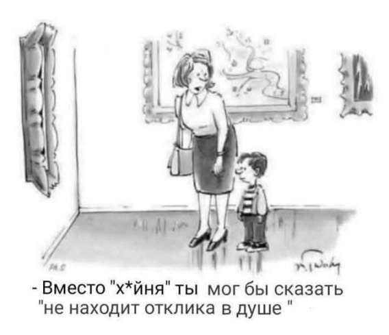 - Вместо 