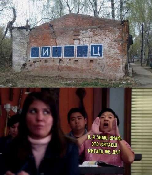 О, Я ЗНАЮ, ЗНАЮ. ЭТО 