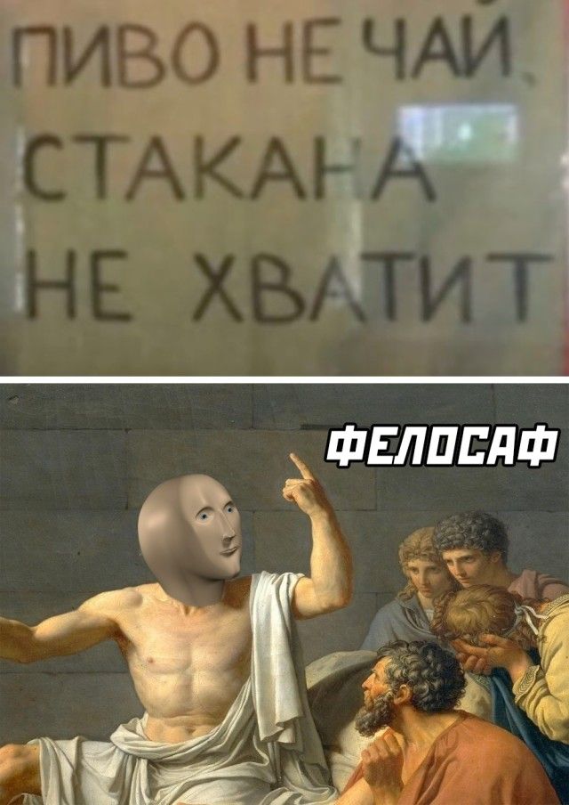 ПИВО НЕ ЧАЙ, СТАКАНА НЕ ХВАТИТ