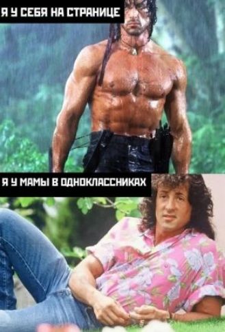 Я у себя на странице
Я у мамы в одноклассниках