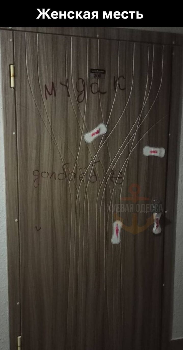 Женская месть
мда
делаете