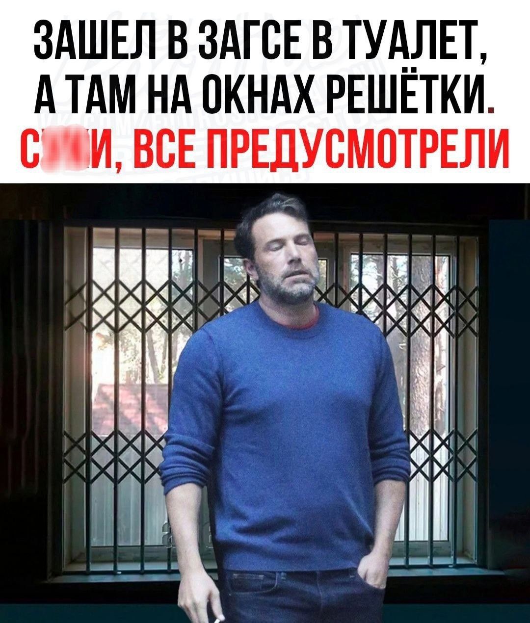 ЗАШЕЛ В ЗАГСЕ В ТУАЛЕТ, А ТАМ НА ОКНАХ РЕШЁТКИ. СИЗЫ, ВСЕ ПРЕДУСМОТРЕЛИ