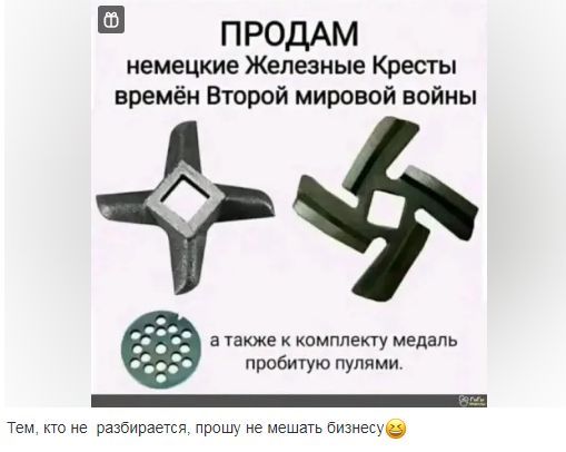 в ПРОДАМ
немецкие Железные Кресты
времён Второй мировой войны

3

атакже к комплекту медаль
пробитую пулями.

Тем, кто не разбирается, прошу не мешать бизн‹
