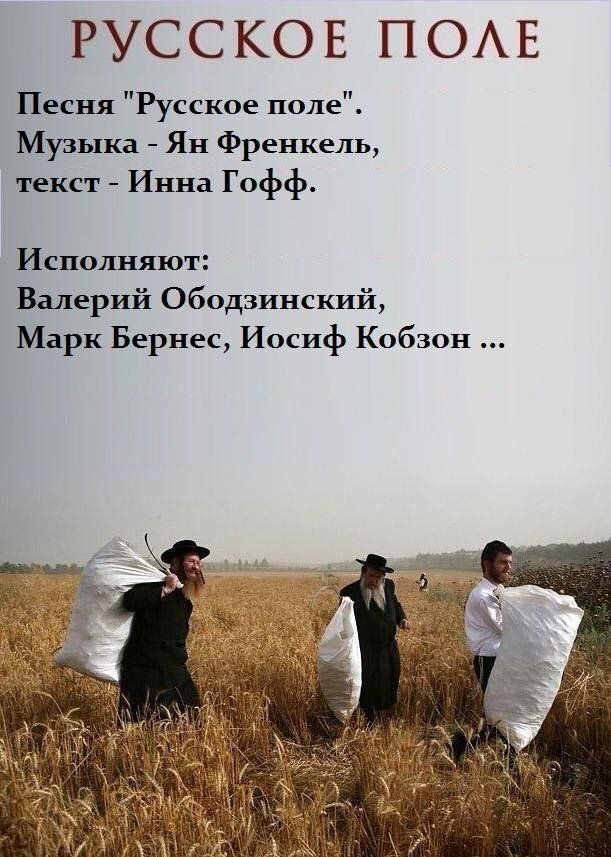 РУССКОЕ ПОЛЕ
Песня 