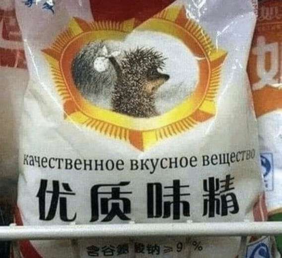качественное вкусное вещество