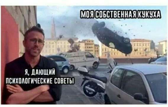 Я, ДАЮЩИЙ — ®а аОЙ
ПСИХОЛОГИЧЕСКИЕ СОВЕТЫ
\\ ч

