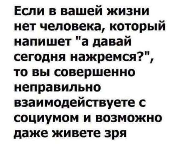 Если в вашей жизни нет человека, который напишет 